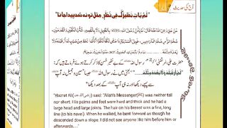 اسلامی معلومات 244