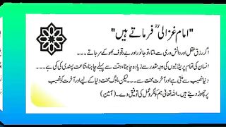 اسلامی معلومات 245