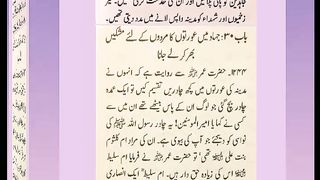اسلامی معلومات 247