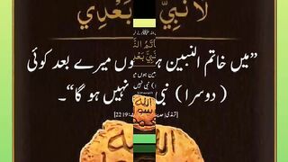 اسلامی معلومات 248