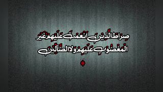 Al Fatiha: Translation of last ayat #surahalfatiha #quranicayat