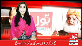 U Bol News  HD pakistan