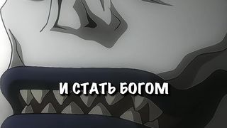 Легендарная история Бога смерти