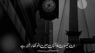 Heart touching poetry 5
