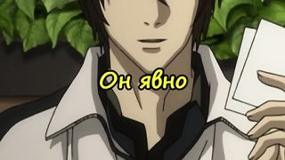 Чуть не спалился, что он убийца