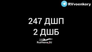 Ukraine Russia War | Russian Paratroopers Assaulting Ukrainian Positions | RCF