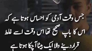 Best urdu qoutes