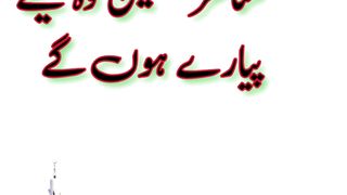 Naat sharif 42