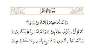 Tlawate_Quran, Quran_alkarim, 7