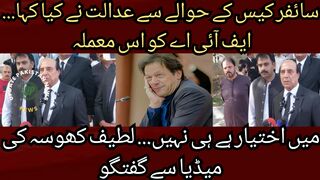 What did the court say regarding the cipher case... FIA has no authority in this matter... Latif Khosa's conversation with the media.