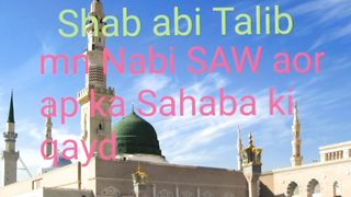 Nabi SAW ki shab abi Talib mn qayd/Hayat e tayiba/Islamicbooks