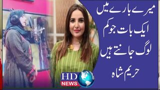 Hareem Shah Recited Beautiful Naat | hareem shah naat
