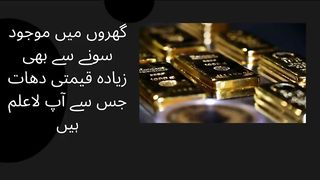 A metal more valuable than the gold in your home that you are unaware of.