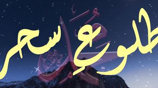 When Muhammad was Born.