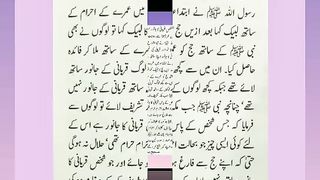 اسلامی معلومات 251