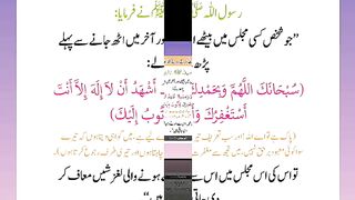 اسلامی معلومات 253