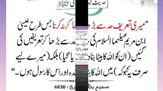 اسلامی معلومات 257