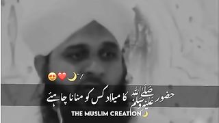 میلاد النبی صلی اللہ علیہ وآلہ وسلم کس کو منانا چاہیے ؟