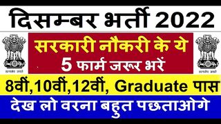 Top 5 goverment job vacancy..