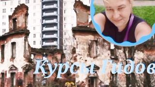 Утраченные технологии 19 века - с Лидой Соловьевой. Экскурсия 4 декабря