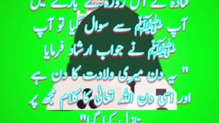 Eid Milad un Nabi | 12 Rabi ul Awal | Hadees