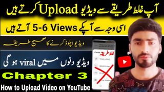 Youtube par video upload karne ka sahi tarika| How to upload videos on youtube 2023