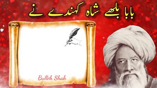 Bulleh Shah Punjabi Poetry_