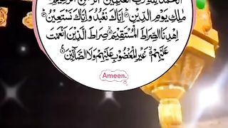 سورة الفاتحہ انتہاٸی خوبصورت انداز میں اردو ترجمہ کے ساتھ