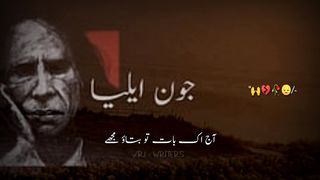 Jaun elia sad poetry video 2023