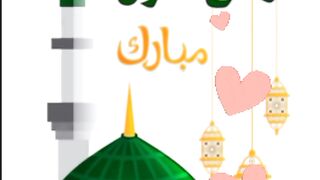 Rabi ul awal 3