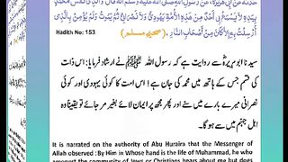 اسلامی معلومات 259
