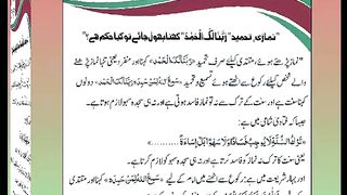 اسلامی معلومات 260