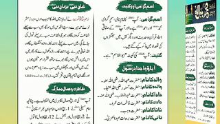 اسلامی معلومات 261