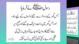 اسلامی معلومات 263
