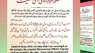 اسلامی معلومات 264