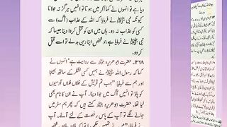 اسلامی معلومات 265