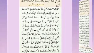 اسلامی معلومات 266