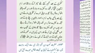 اسلامی معلومات 267