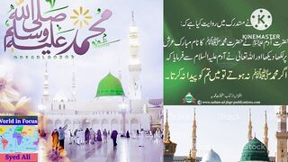 Aghar Muhammad (SW) Na Hotey.#World in focus #SyedAli