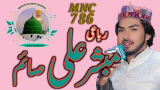 Mubashir Ali Saim || MNC786