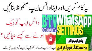 How to save Whatsapp from hacking|| how to protect Whatsapp from hacking || how to