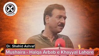 Dr. Shahid Ashraf reciting his ghazals