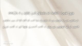 surah rahman with urdu translation last 22 ayats |quran translate|quran translate