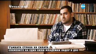КАЗИНОТО ДПС