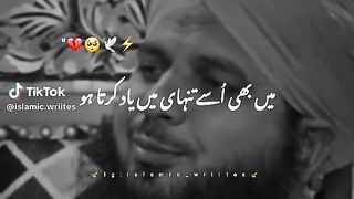 Ajmal Raza Qadri bayan 21