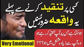 Emotional Story || Ksi pr tanqeed na kro || رولا دینے والا واقعہ || SA VOICE OFFICIAL