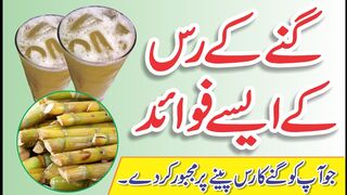 Health benefits of Sugarcane Juice || Ganne k Ras k Fayde || SA VOICE OFFICIAL