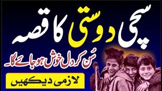 Suchi Dosti ki Kahani || True Friend || Friends Forever || SA VOICE OFFICIAL