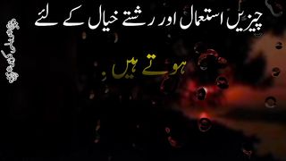 Rishty r cheezein
