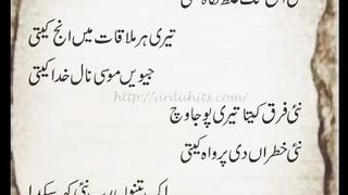 کلام بولھےشاہ